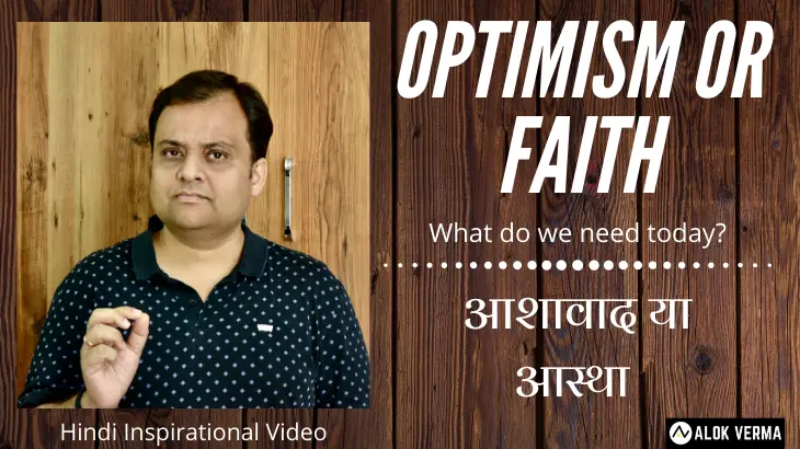 Alok Verma Motivational Speaker